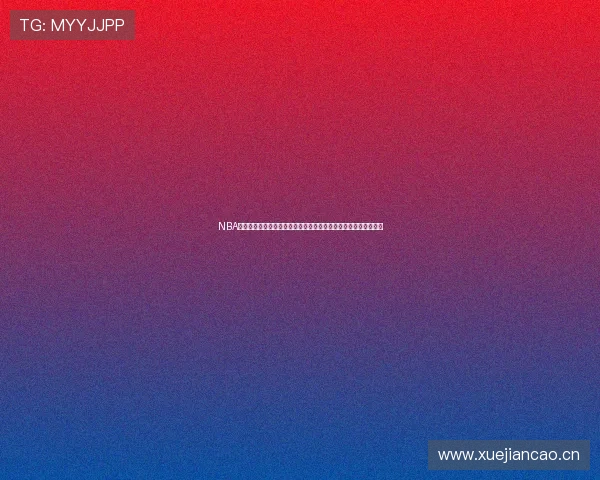 NBA全明星赛哪里可以看直播最全平台观看指南高清免费实时转播攻略