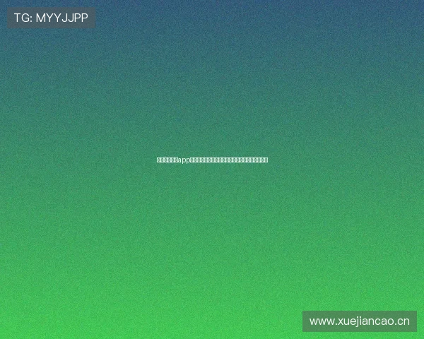 九球体育直播app官方版下载安装指南与最新功能体验分享全面解析