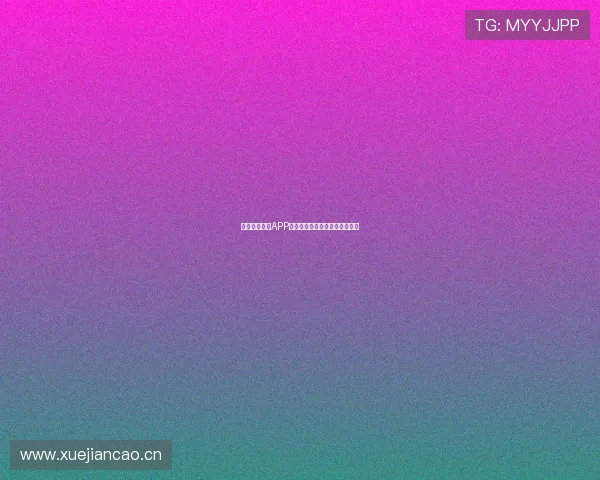 免费体育直播APP使用方法全攻略及观看技巧详解