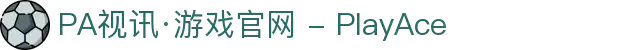 PA视讯·(游戏)直营集团官网 - PlayAce